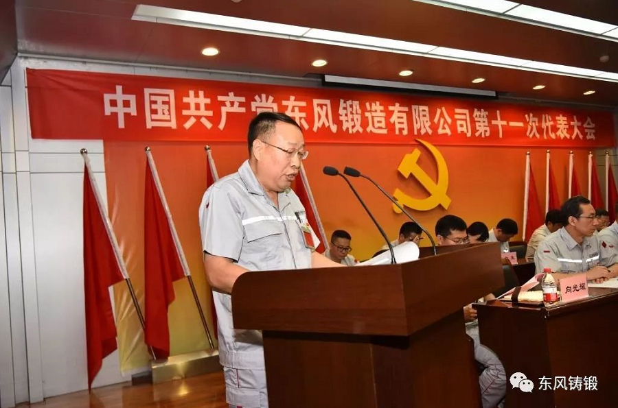 C:\Users\liangxq\Desktop\狼行天下，強者生存—學習公司黨代會報告有感\(zhòng)照片2.jpg